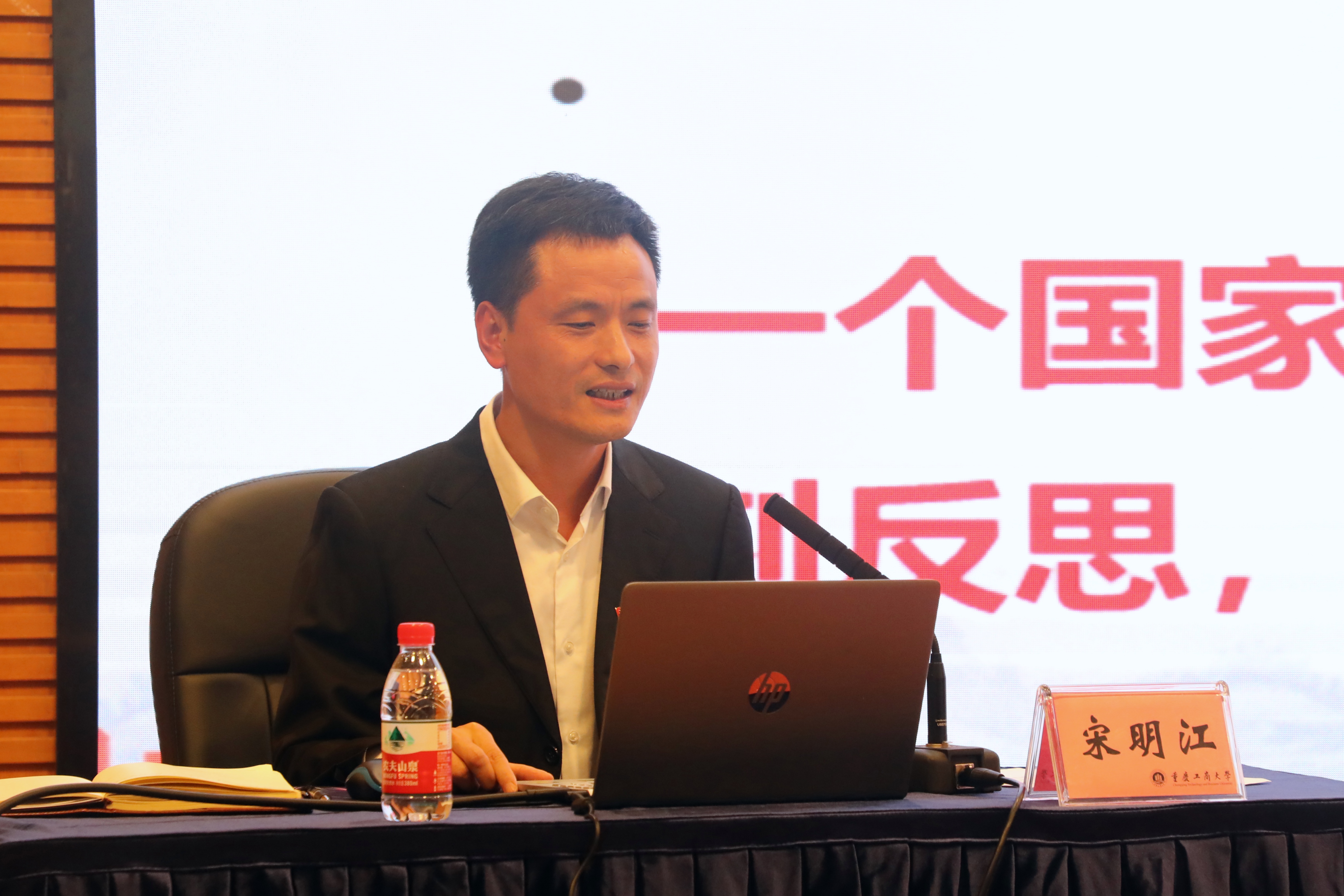 党委书记宋明江教授在学校党委理论学习中心组学习会