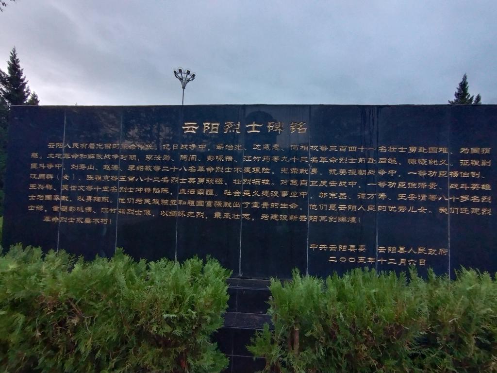 彭咏梧烈士纪念馆图片